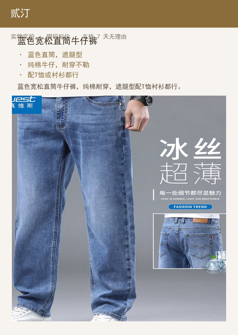 蓝色宽松直筒牛仔裤 详情图