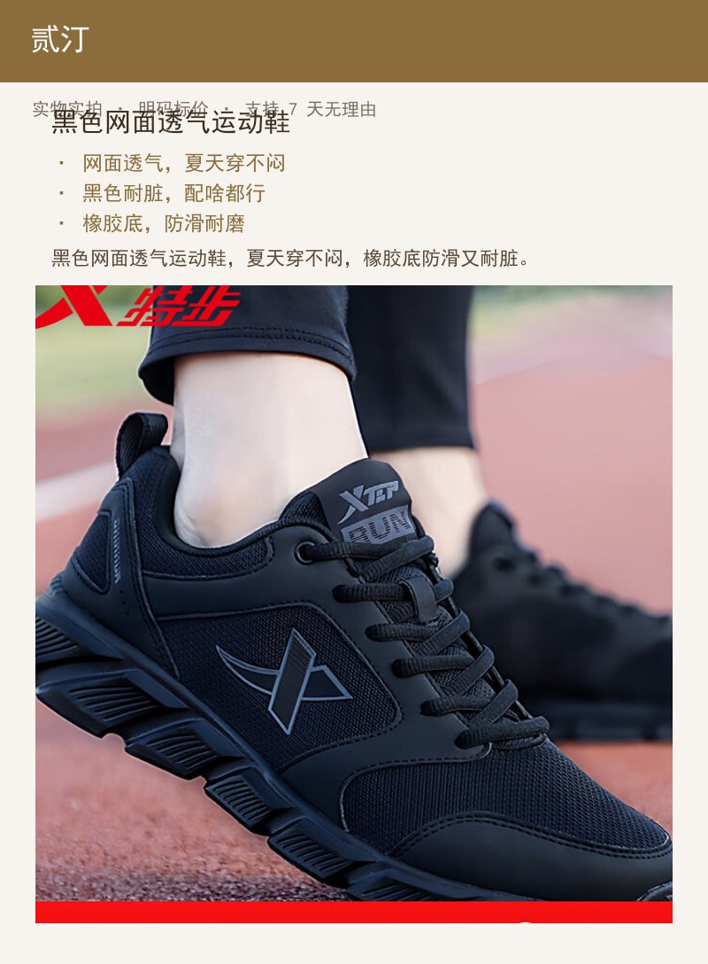 黑色网面透气运动鞋 详情图
