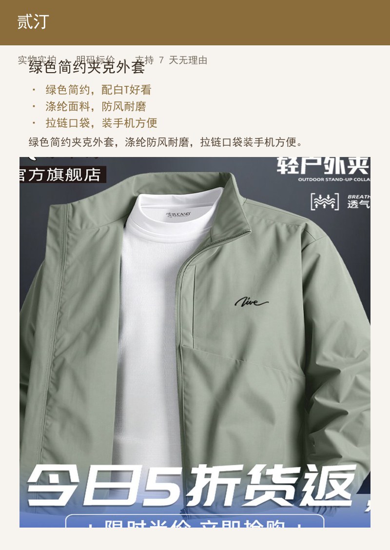 绿色简约夹克外套 详情图