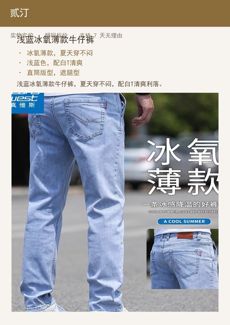 浅蓝冰氧薄款牛仔裤 详情图