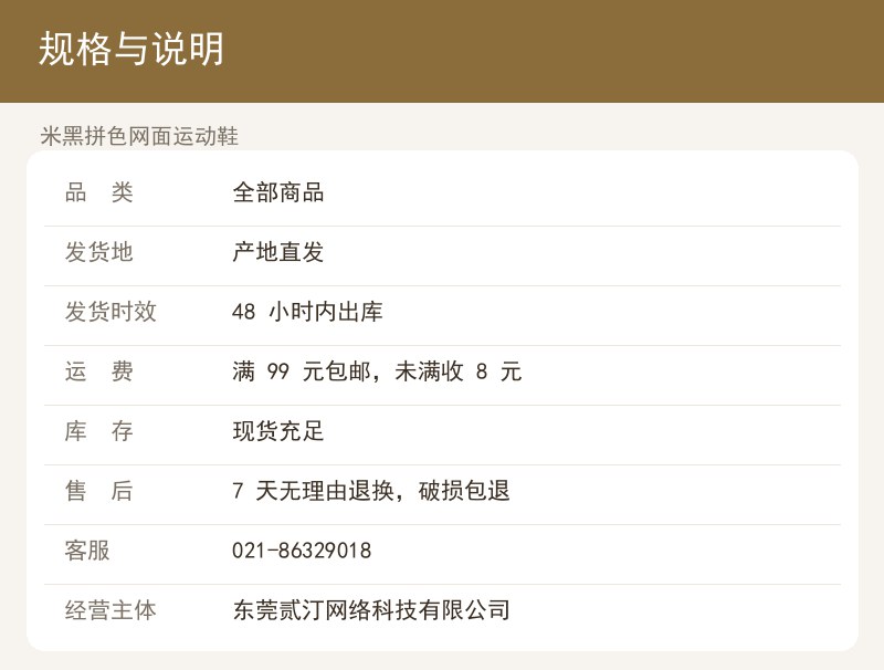 米黑拼色网面运动鞋 详情图