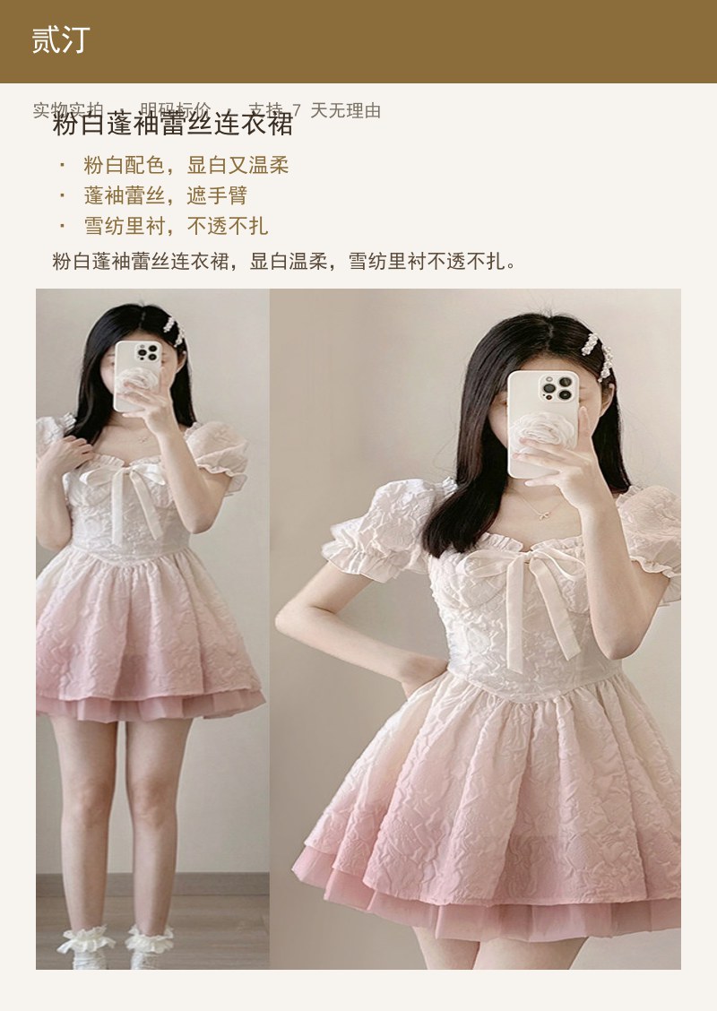 粉白蓬袖蕾丝连衣裙 详情图