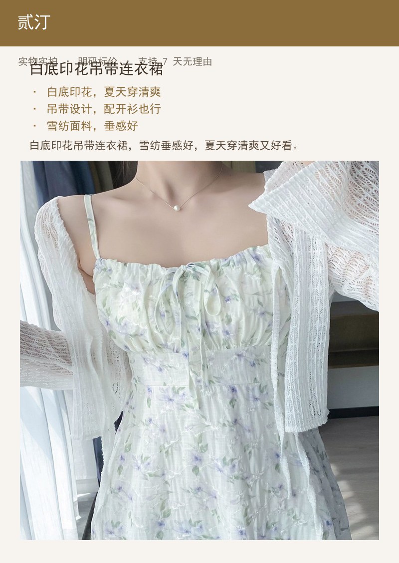 白底印花吊带连衣裙 详情图