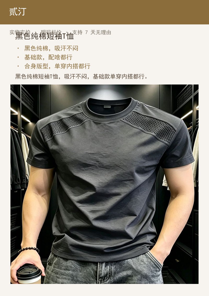 黑色纯棉短袖T恤 详情图